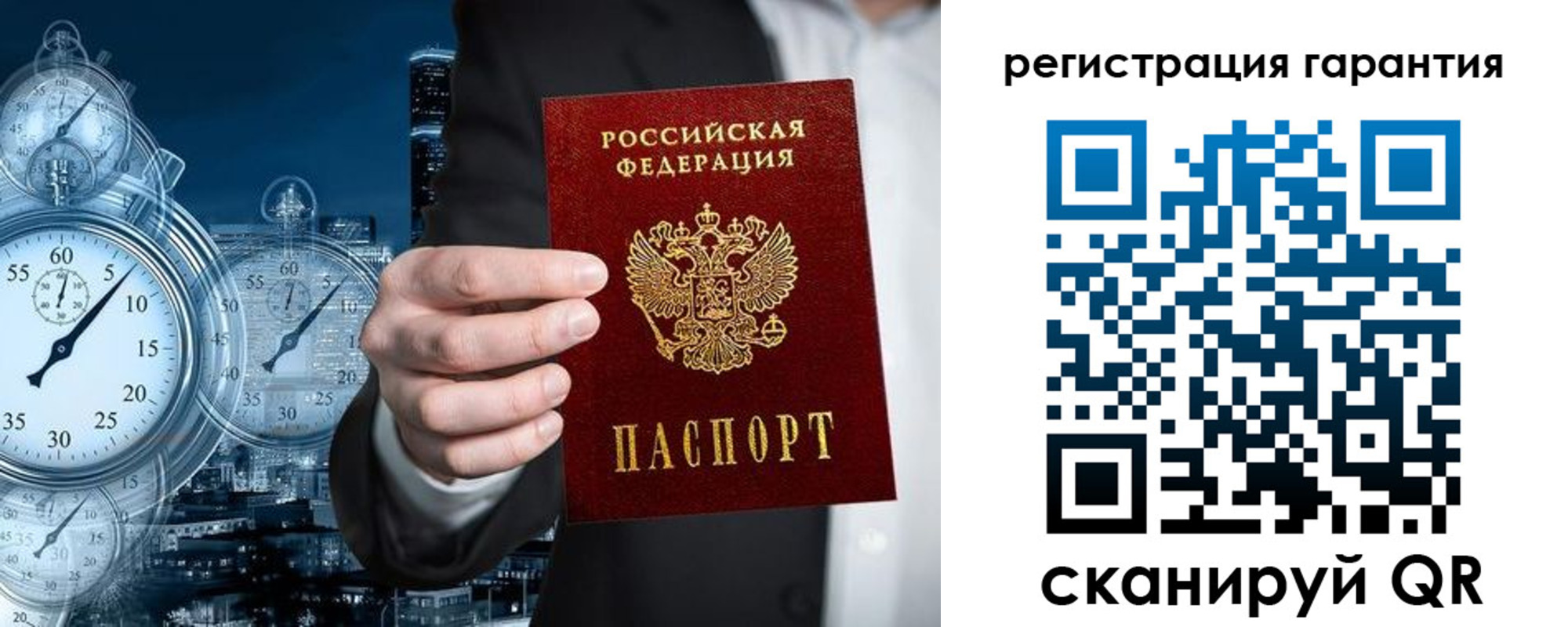 временная регистрация в квартире в Лисках