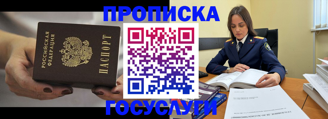 временная регистрация гарантия в Лисках