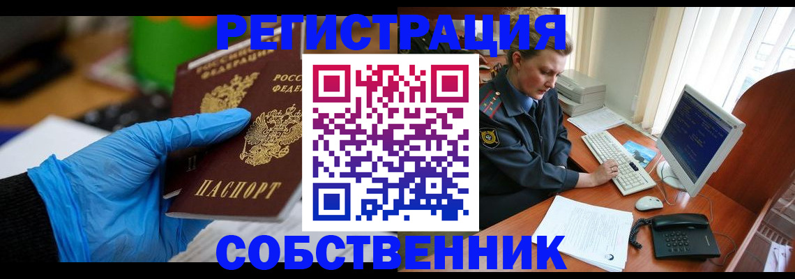 временная регистрация законно в Лисках